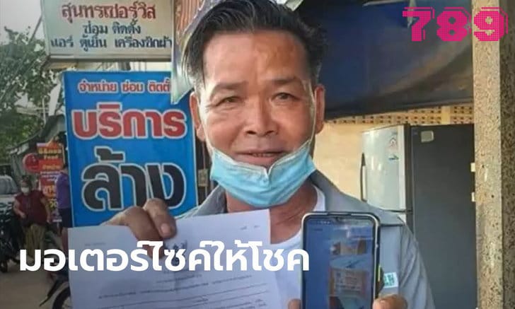 ข่าวหวย รับเละ12ล้าน