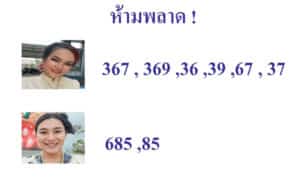 หวยโค้งสุดท้ายวันนี้