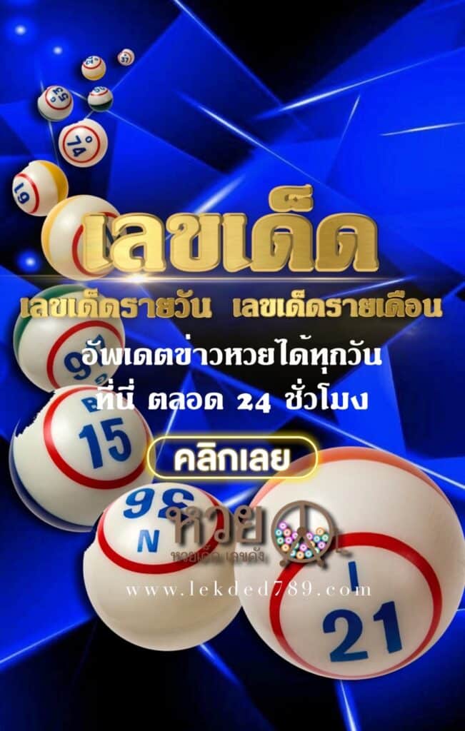 เว็บหวยอันดับหนึ่ง