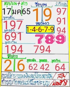 หวยเด็ด สม มอนชิโร่