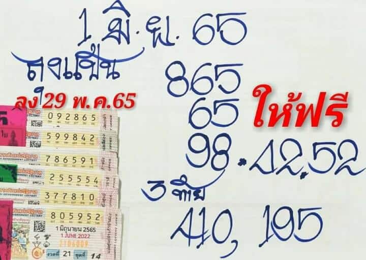 หวยเด็ด ลุงแป้น