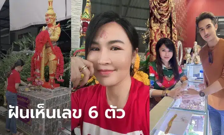 ข่าวหวย เจ้าของร้านเพชร ถูกหวย 24 ล้าน1/10/65