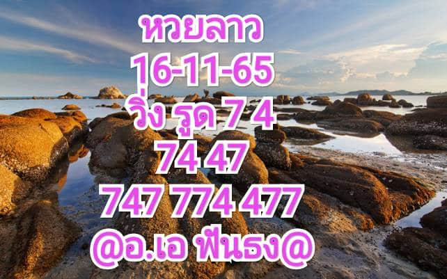 หวยลาว หวยลาวล่าสุด14-11-65 แนวทางหวยลาวแม่นๆ ประจำงวด วันที่ 14-11-2565 มาแล้ว

หวยลาว หวยลาวล่าสุด14-11-65 สำหรับงวดนี้เว็บไซต์หวยออนไลน์ของเรา มีข้อมูล เลขเด็ดเลขดี เลขแม่นๆ ทั้ง หวยสลากพัฒนา และ หวยไทย จากสำนักหวยชื่อดัง มาให้ทุกท่านได้เอาไปพิจารณา เป็นแนวทางในการตัดสินใจก่อนซื้อดังนี้

วันนี้เว็บไซต์ huaykeys789 ของเรา ได้นำแนวทาง หวยลาวแม่นๆ เลขเด็ดวงใน หวยสลากพัฒนา ที่เข้าทุกงวด จากสำนักหวยซองชื่อดังมากฝาก นั่นคือ หวยหนังสือพิมพ์ กลุ่มหวยเด็ด แม่น้ำหนึ่ง , หวยลาวงวดนี้ และเจ้าแม่ให้หวยแม่นทั่วประเทศ มารวบรวม หวยลาวออนไลน์ ไว้ที่นี่ อัพเดทฟรี เลขเด็ดฟรี หวยลาวฟรี lottoลาว

เพื่อเป็นแนวทางความปัง หวยลาวล่าสุด ที่คอหวยพลาดไม่ได้ หวยลาว4ตัว แนวทางหวยลาว งวดวันที่ 14 พ.ย. 2565 เริ่มมีนักแนะแนวทางเลขเด็ด ได้ออกมาให้แนวทางเสี่ยงโชคกันแล้ว ล่าสุดแนวทางเลขเด็ดจาก เลขเด็ดเลขดัง เลขนำโชค หวยลาว2ตัว จากสำนักใบ้หวย ชื่อดัง

แนวทางหวยลาว เข้าทุกงวด มาแล้ว ดังนี้

หวยลาว วิ่ง – รูด 1 - 3

13 31

เลข 4 ตัว

3 5 4 0

คอหวยหลายที่ติดตามและชื่นชอบ ทีเด็ดหวยลาว แม่นๆ รวมหวยงวดนี้แนวทางหวยสลากกินแบ่งรัฐบาลหวย แนวทางหวยลาว เข้าบ่อยมากวิเคราะห์  เผยหวยดังออนไลน์ทั่วประเทศ แบ่งปันฟรี ก่อนใคร ของเราได้นะคับ รับรองไม่ผิดหวัง ร่ำรวยกันทั่วหน้าแน่นอน ขอบคุณคับ ^^

สนใจอ่าน ข่าวหวย หรือดู หวยฟ้า หวยออนไลน์ ตรวจหวย เลขมาแรง ได้ที่ :  หวยไทย

สนันสนุน ข่าวสาร ตรวจผลหวย และ ตรวจสลาก เลขนำโชค แม่นๆ เลขเด็ดงวดนี้ ของเราโดย : huaykeys789.com