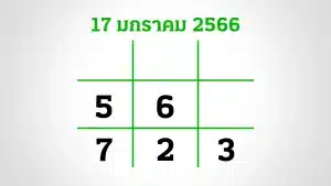 ข่าวหวย หวยไทยรัฐ 17-1-66