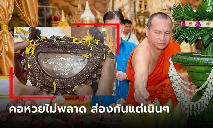 เลขเด็ดใต้ฐานพระอุปคุต 1-3-66