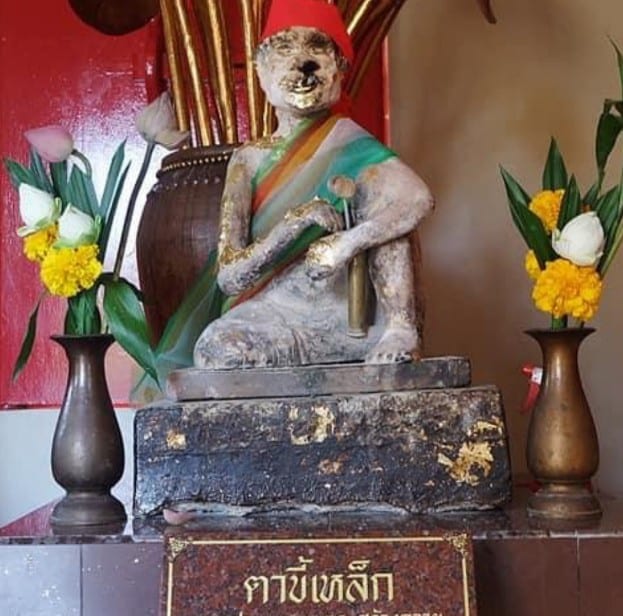 ตาขี้เหล็ก 31-7-66