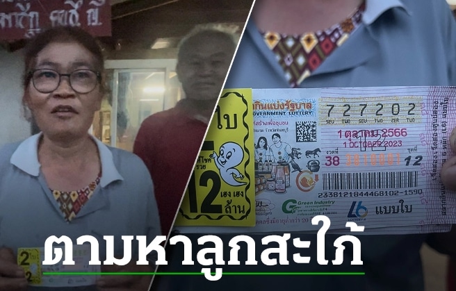 ข่าวป้าชัยภูมิ 1-10-66