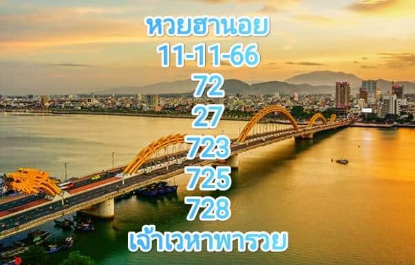 หวยฮานอย 11-11-66