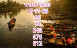 หวยฮานอย 15-11-66