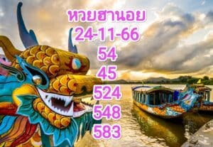 หวยฮานอย 24-11-66
