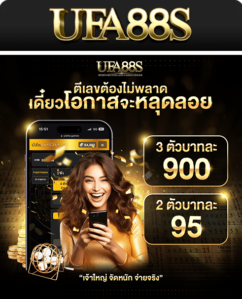 หวยออนไลน์