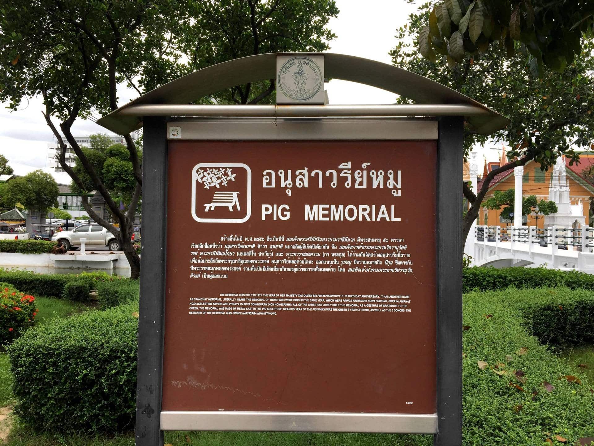 สถานที่ขอหวย อนุสาวรีย์หมู 2567