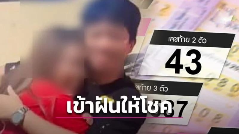 หวยออกทะเบียนรถใหม่ 16-2-67