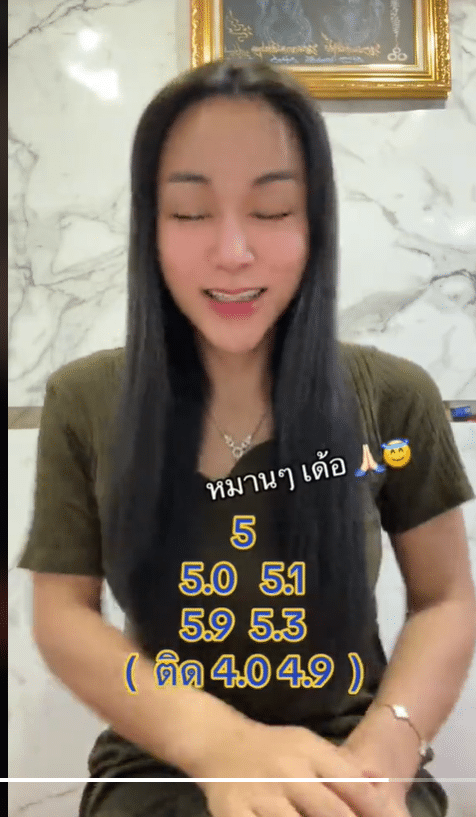 เจ๊นุ๊กบารมีมหาเฮง 1 8 67