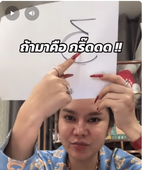 เลขธูปแม่น้ำหนึ่ง 1/8/67