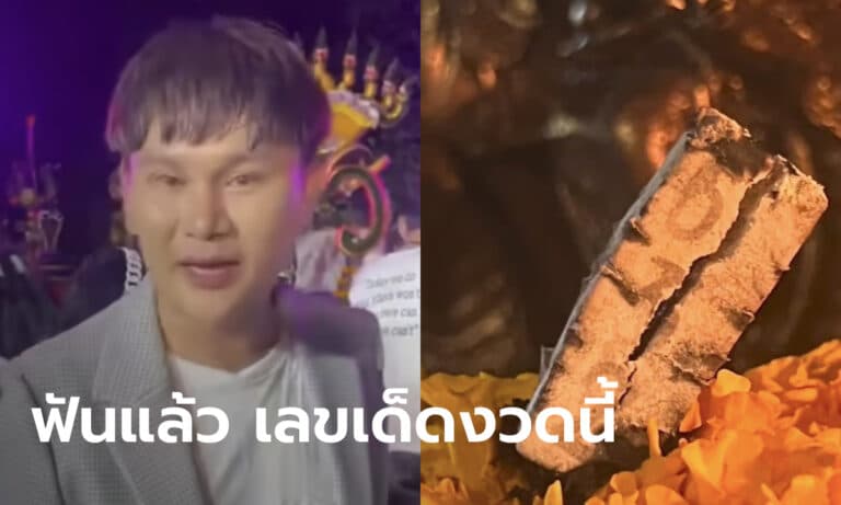 แนวทางรัฐบาลไทยวันนี้ 16/8/67