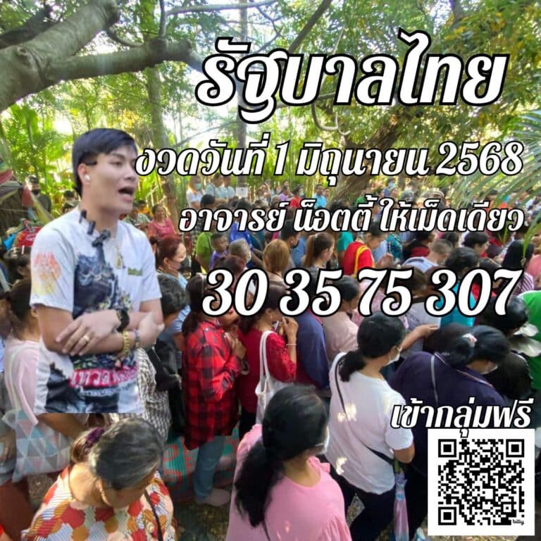 เลขเด็ด หวยสัญจรบึงกาฬ