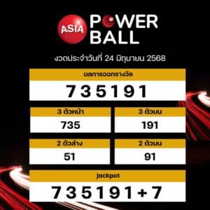 เอเชียพาวเวอร์บอล 24-06-68