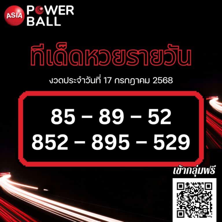 หวย AI