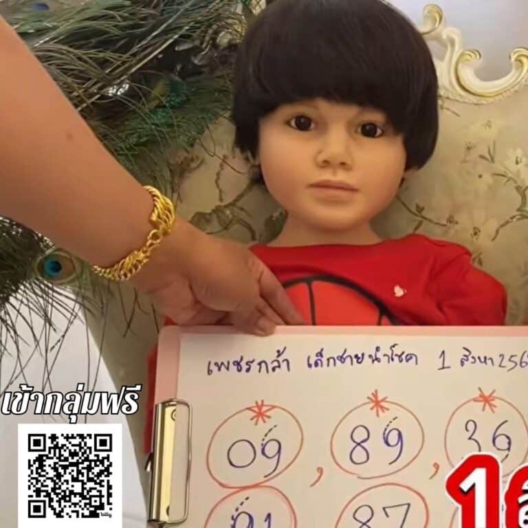 ข่าวหวย เลขเด็ด