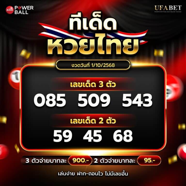 เลขเด็ดฮาย อาภาพร