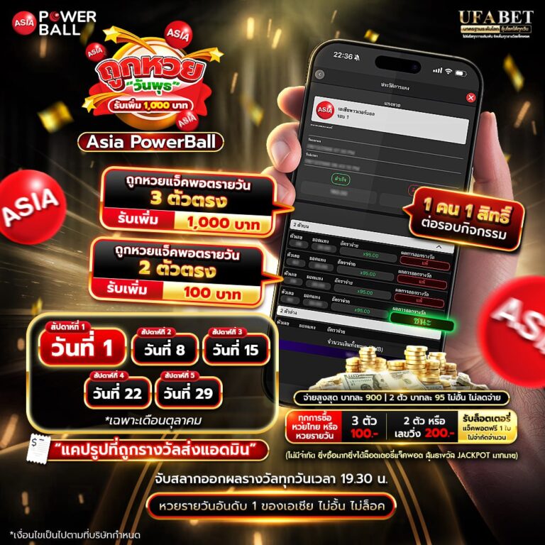 หวยออนไลน์